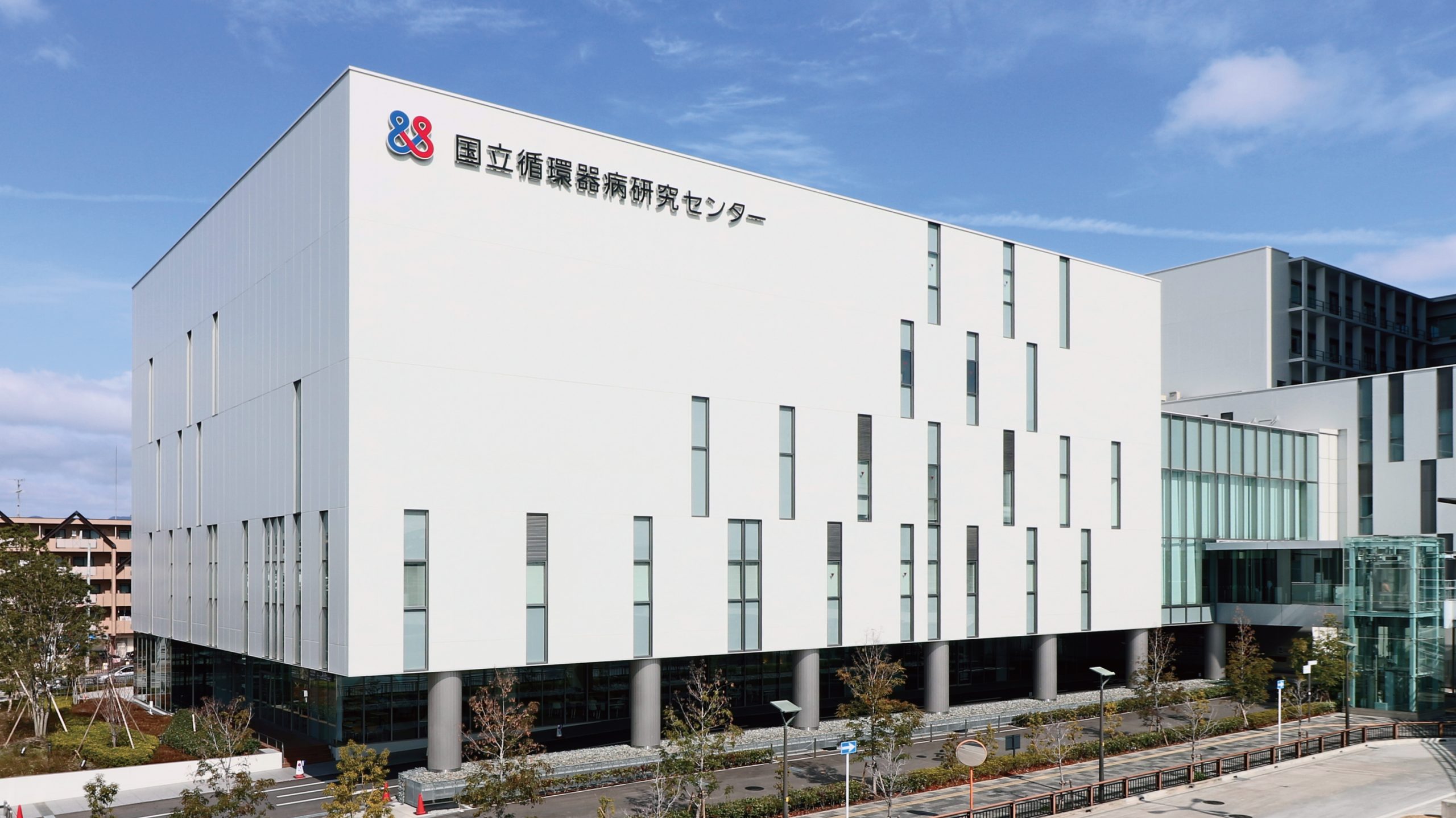 国立循環器病研究センター